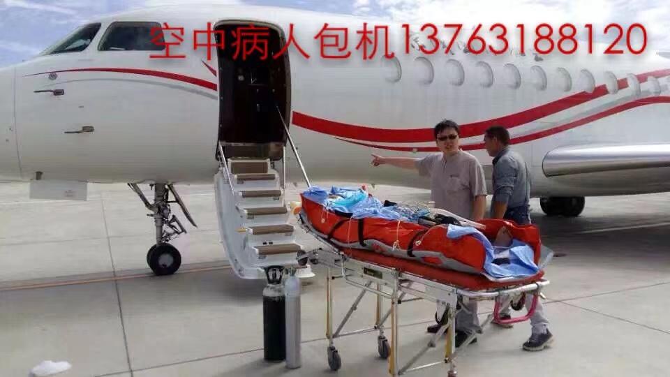 剑川县跨国医疗包机、航空担架
